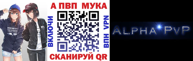 Alpha PVP СК КРИС  Суздаль 