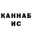 ГАШИШ VHQ Anna Stil
