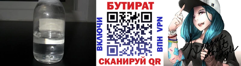 Бутират бутандиол  хочу   Суздаль 