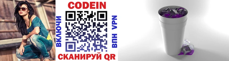 где купить   Суздаль  Кодеиновый сироп Lean напиток Lean (лин) 