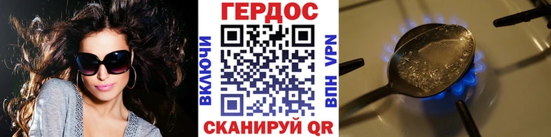 Героин Heroin OMG tor Суздаль