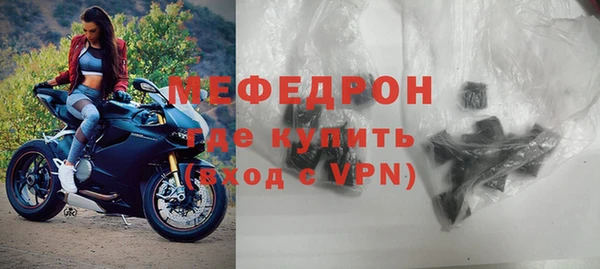 мяу мяу кристалл Абдулино